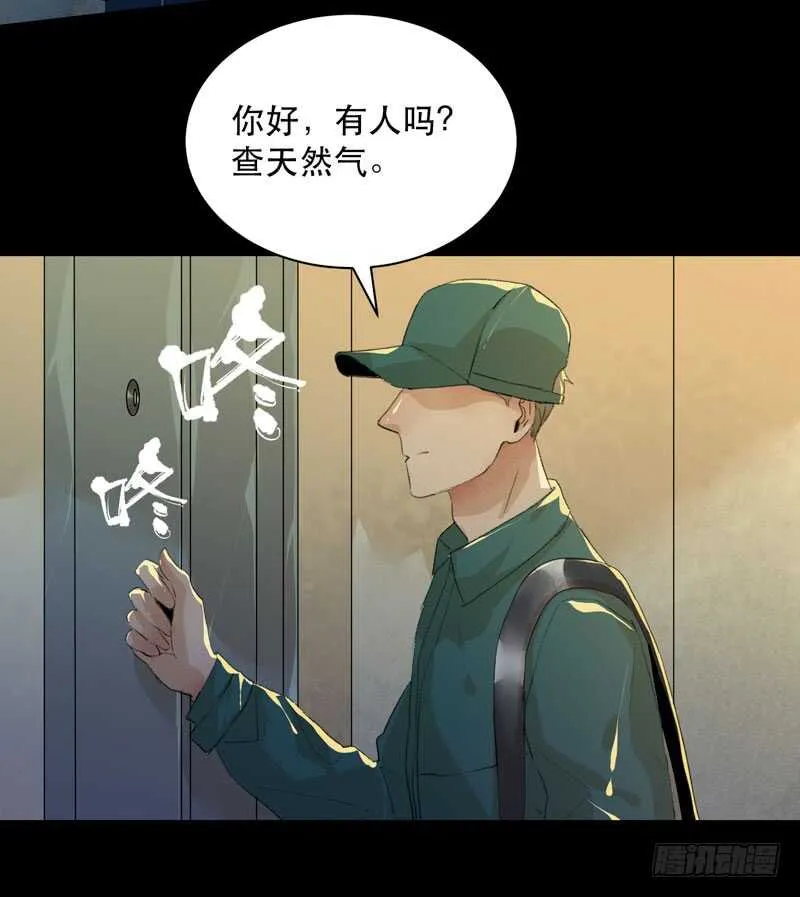 来自黑暗的秘密 第8页