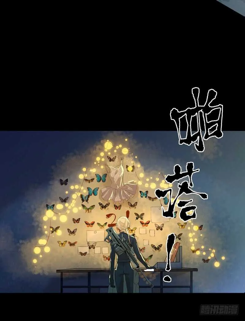 来自黑暗的秘密 第21页