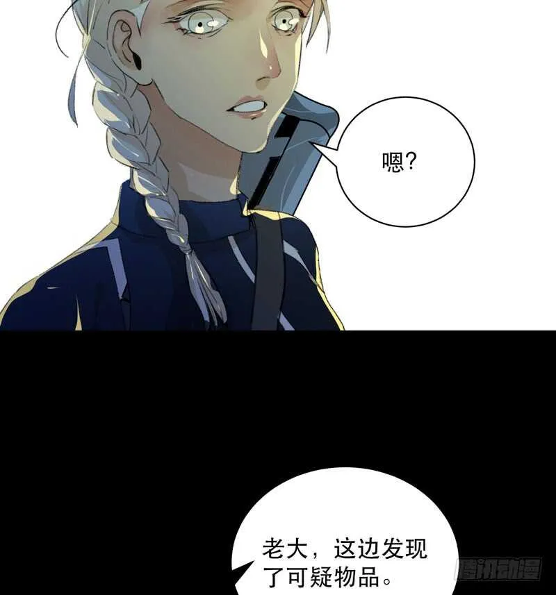 来自黑暗的秘密 第25页