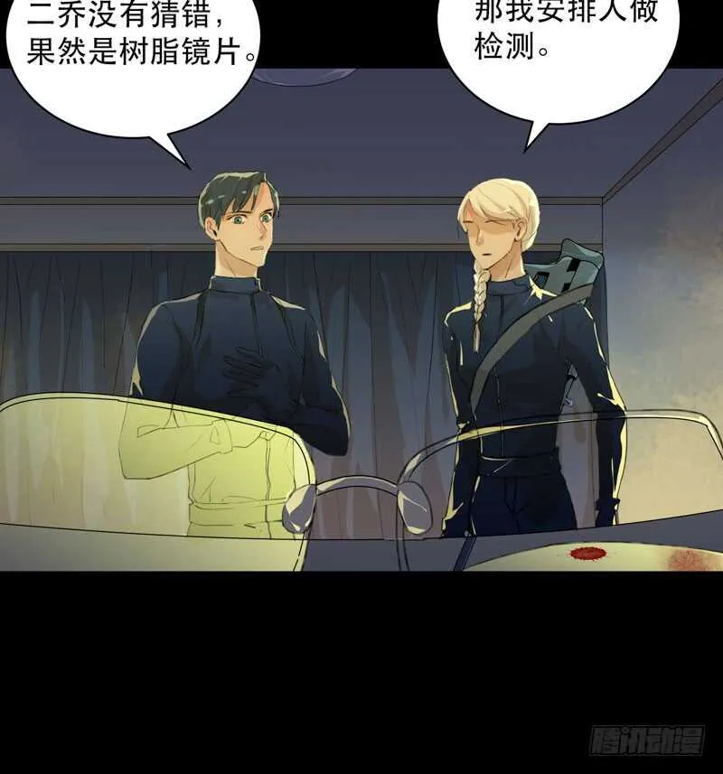 来自黑暗的秘密 第27页
