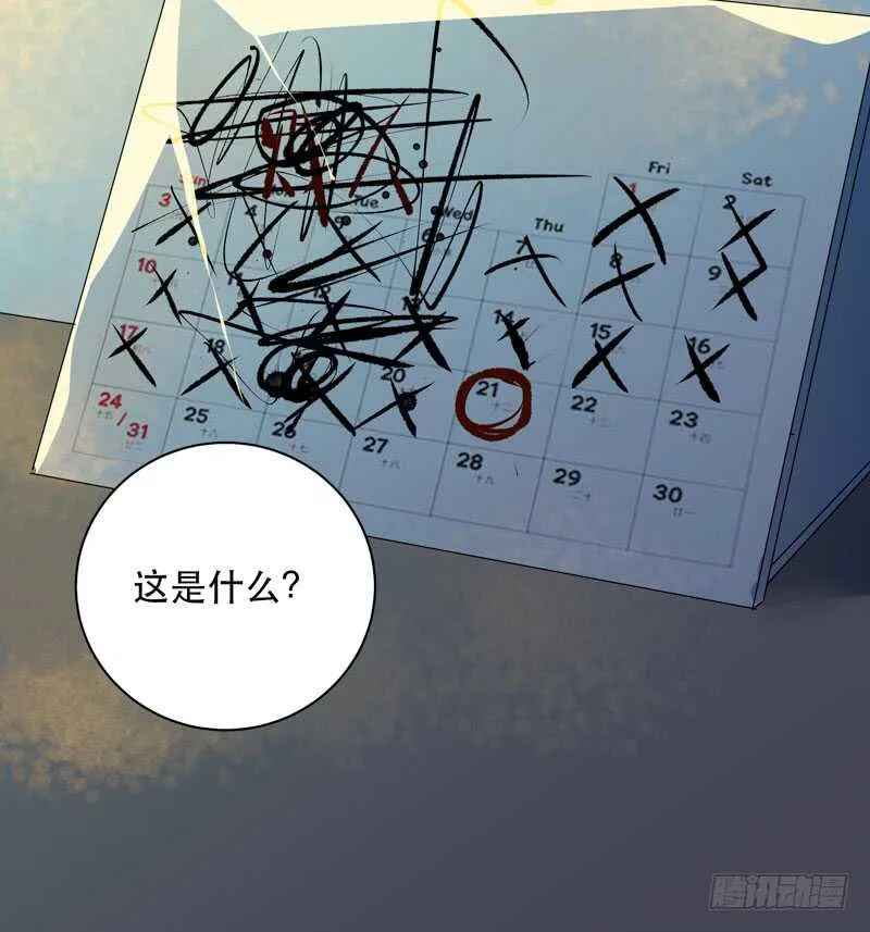 来自黑暗的秘密 第29页