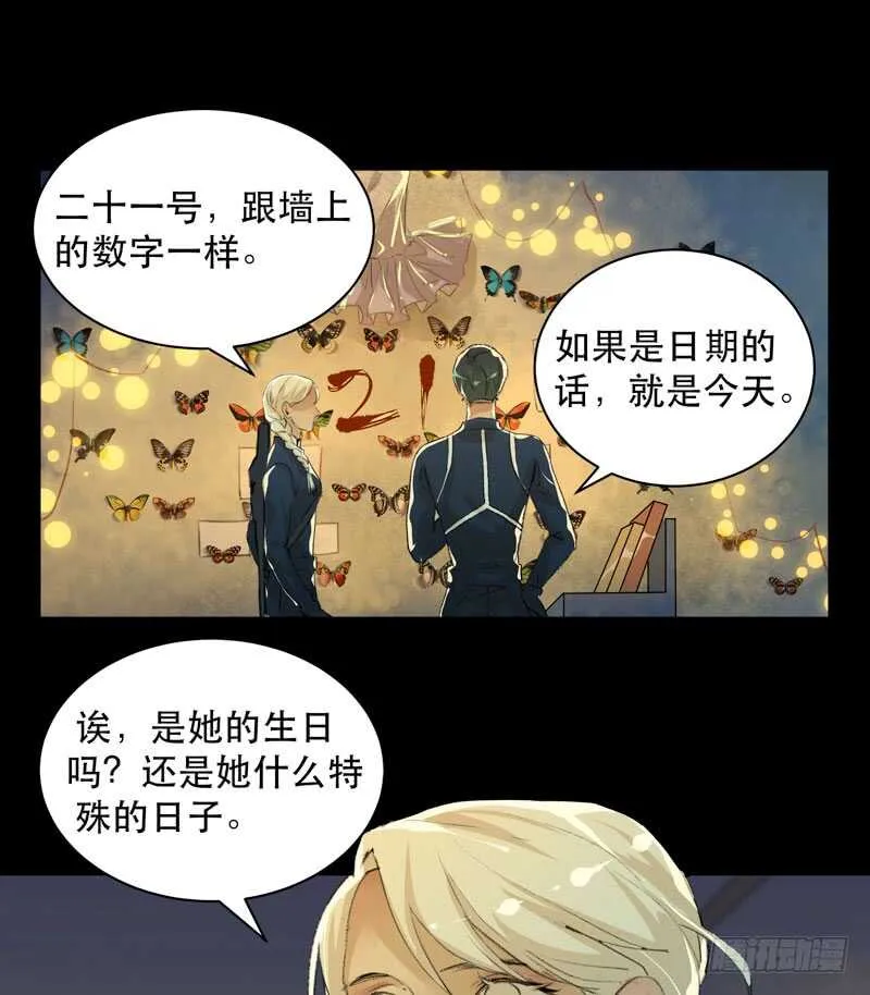 来自黑暗的秘密 第30页
