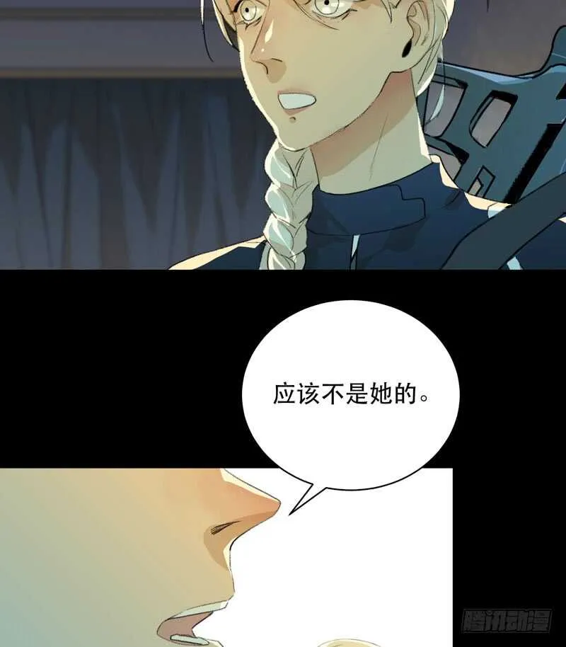 来自黑暗的秘密 第31页