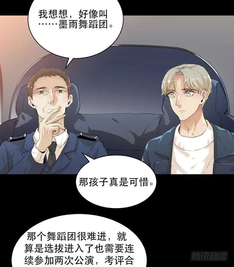 来自黑暗的秘密 第37页