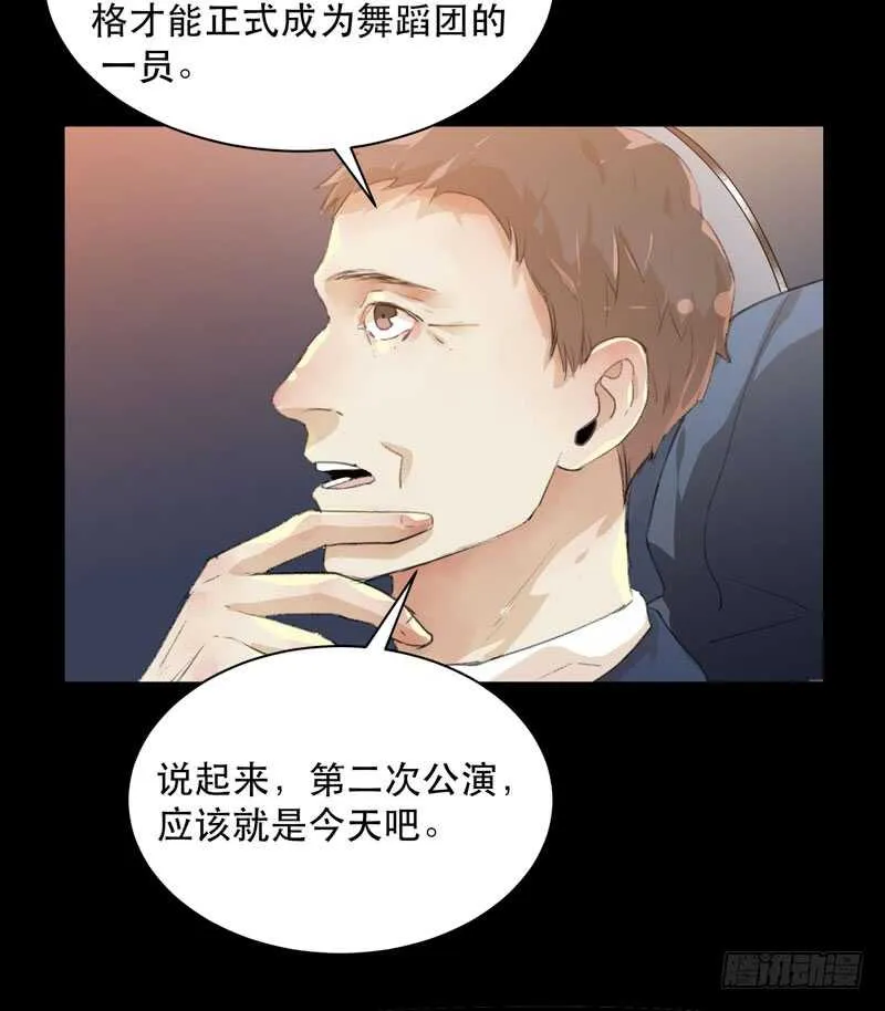 来自黑暗的秘密 第38页