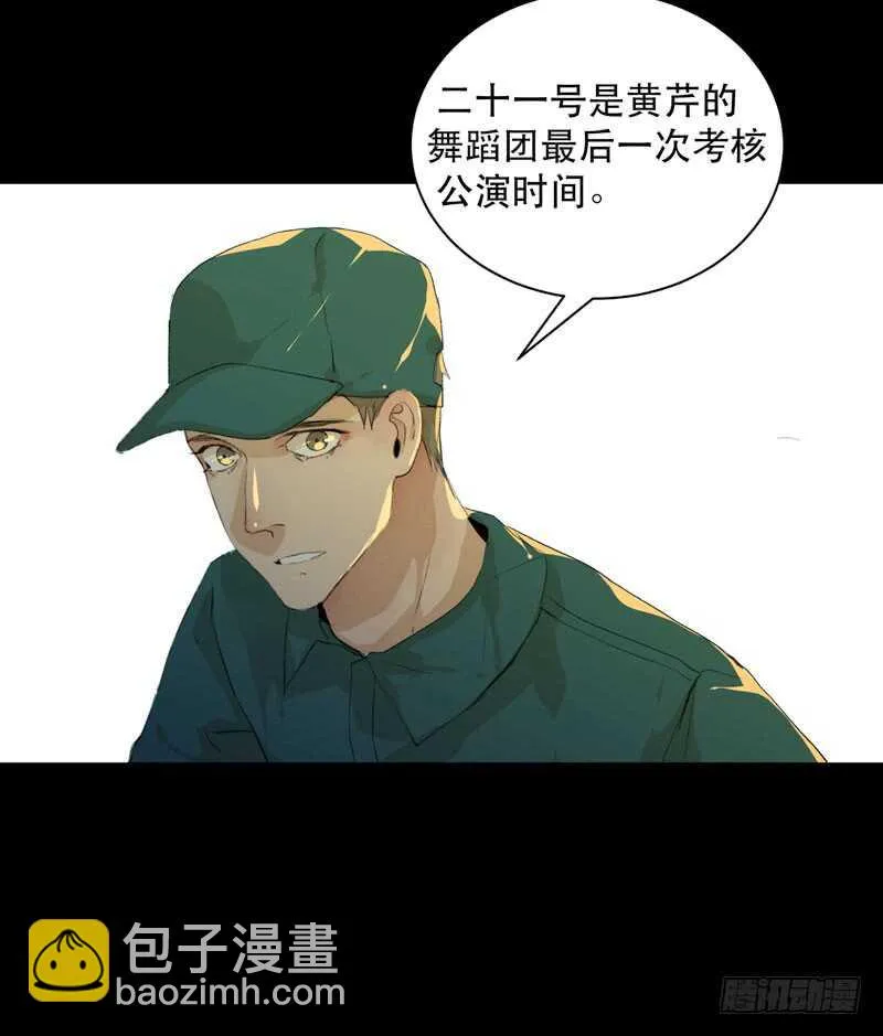 来自黑暗的秘密 第41页