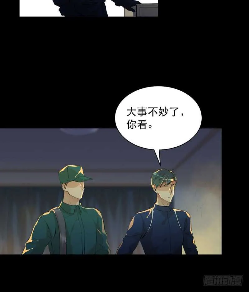 来自黑暗的秘密 第43页