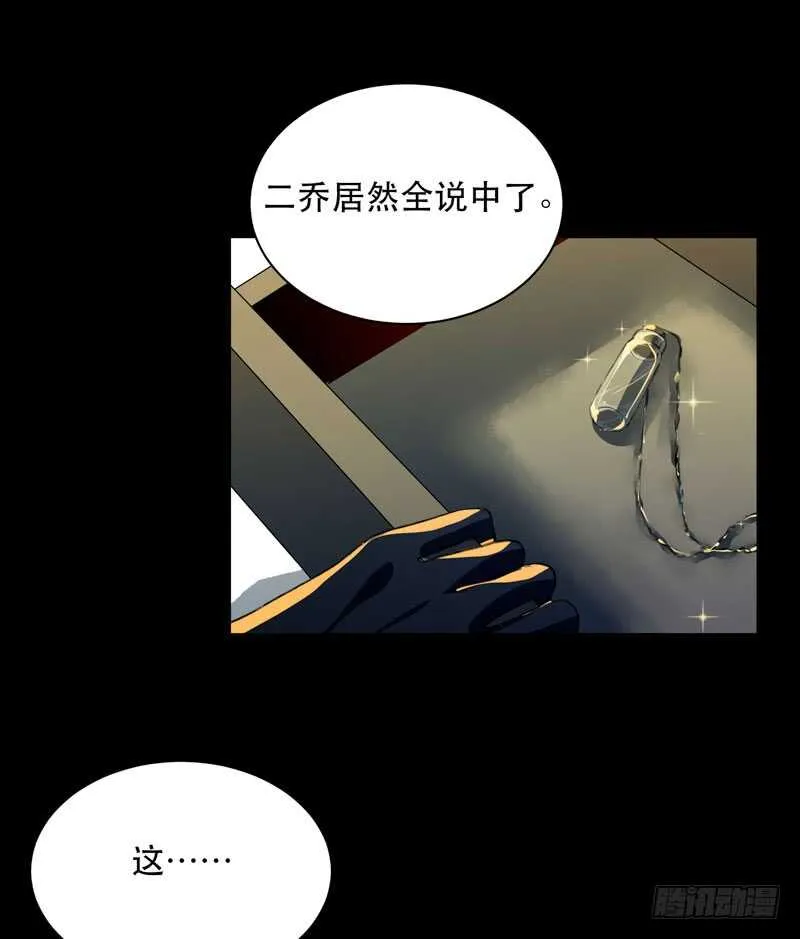 来自黑暗的秘密 第44页