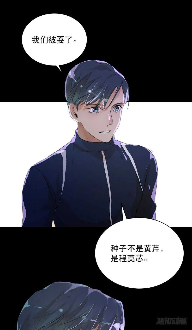 来自黑暗的秘密 第47页
