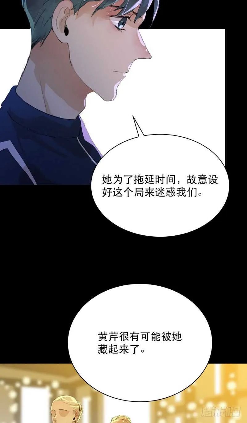 来自黑暗的秘密 第48页