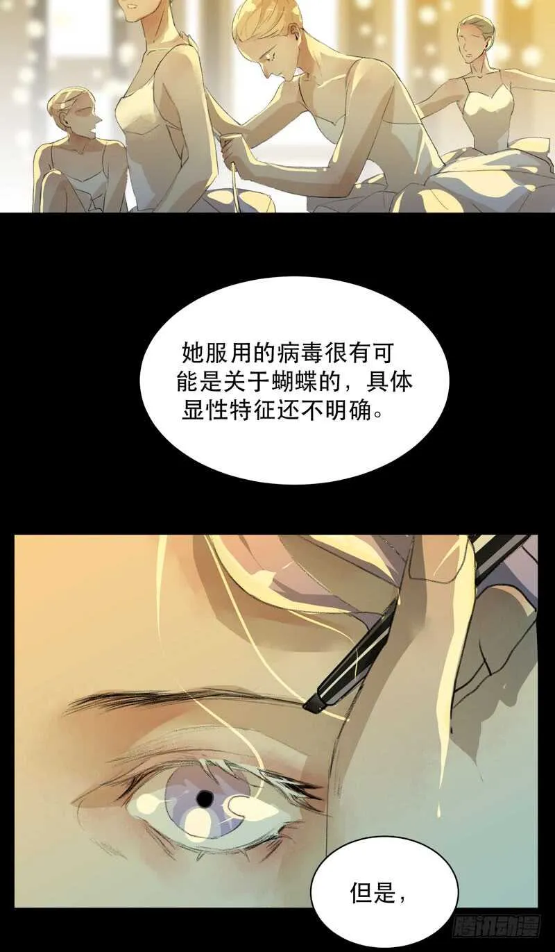 来自黑暗的秘密 第49页