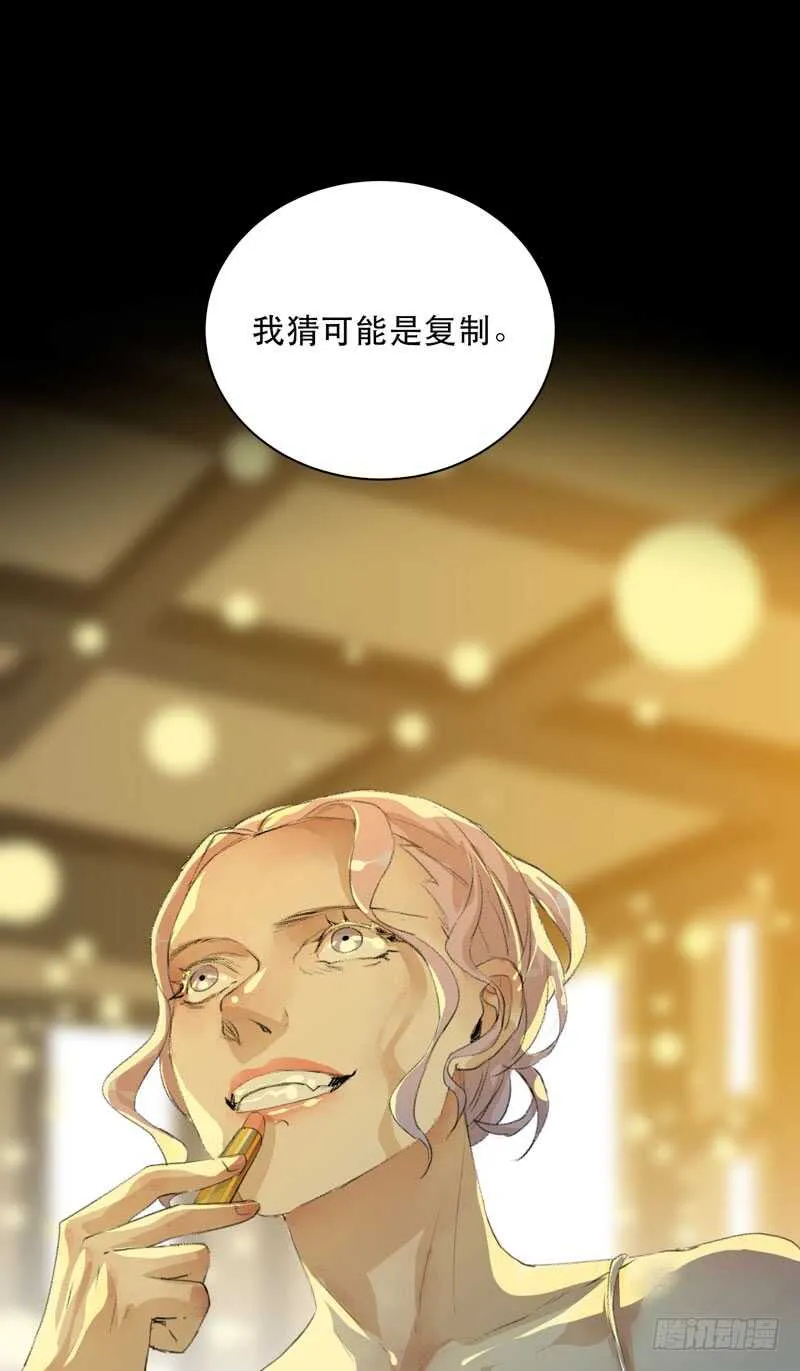 来自黑暗的秘密 第50页
