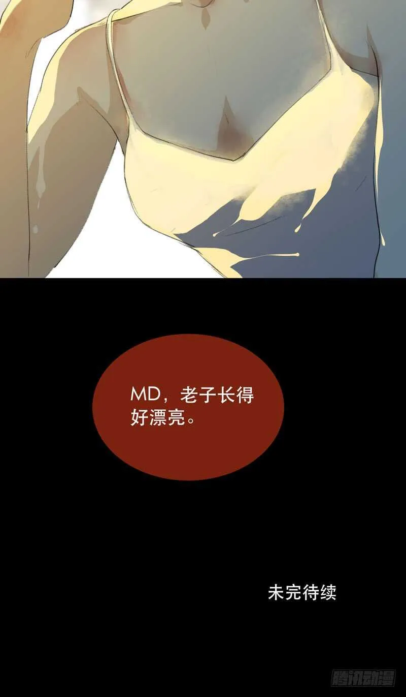 来自黑暗的秘密 第51页