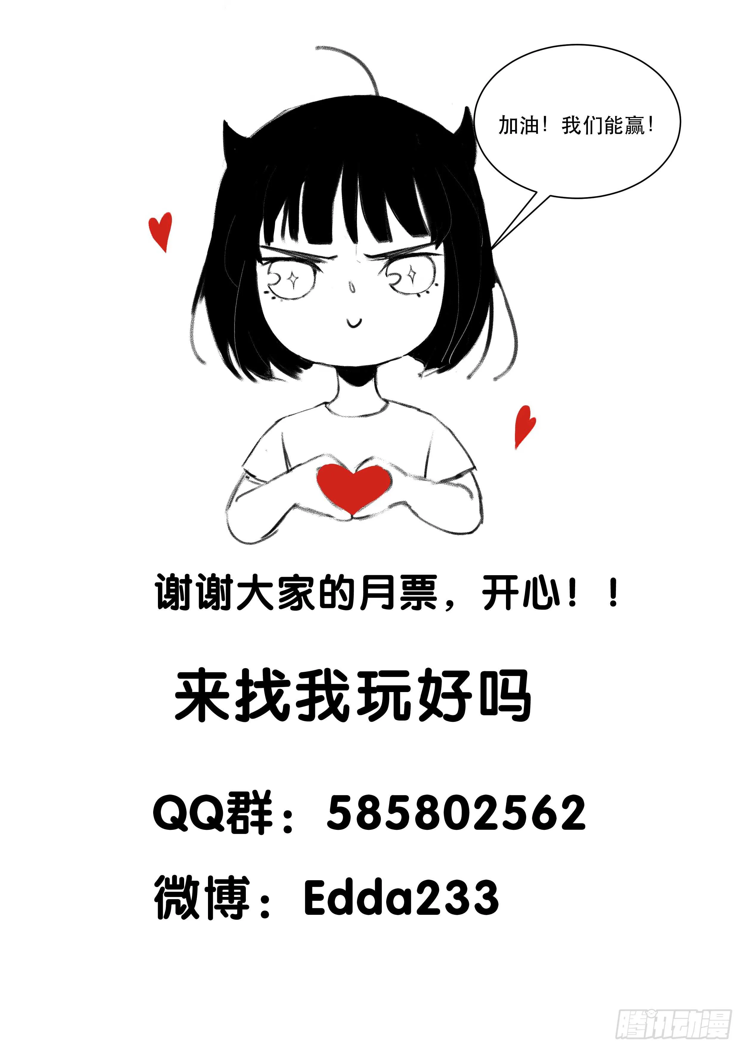 来自黑暗的秘密 第52页