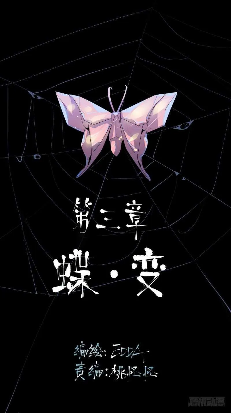 最后的夜晚，惊人的真相 第2页