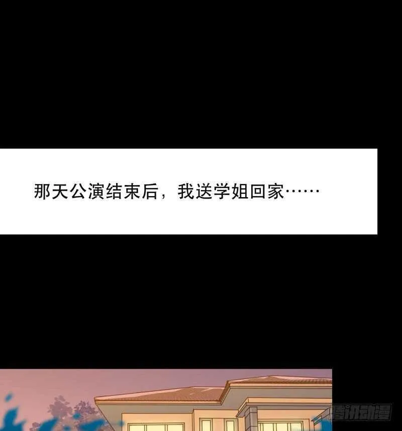 最后的夜晚，惊人的真相 第3页