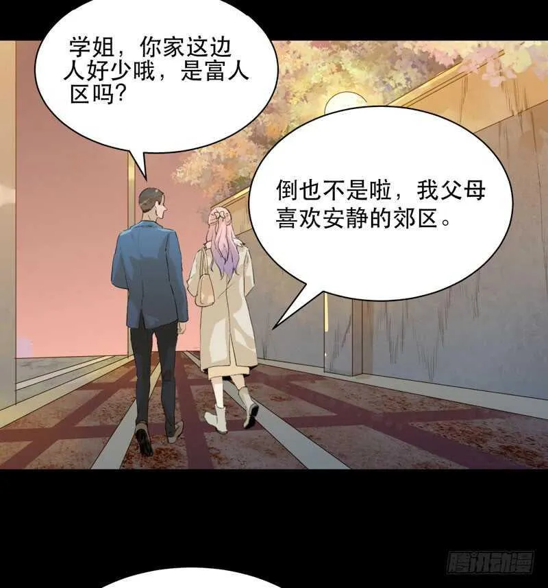 最后的夜晚，惊人的真相 第5页