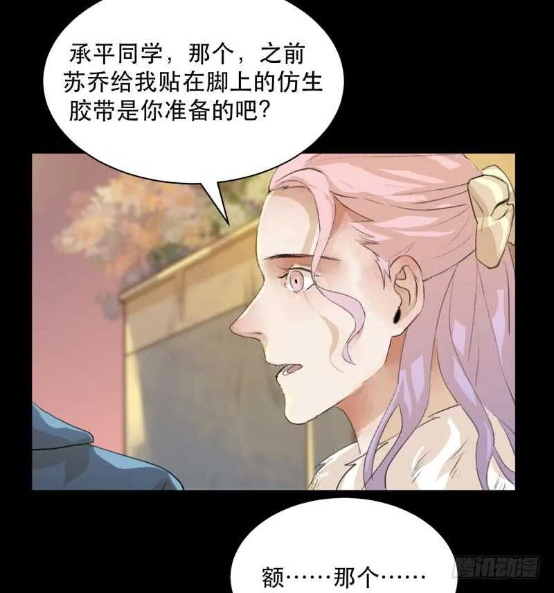 最后的夜晚，惊人的真相 第6页