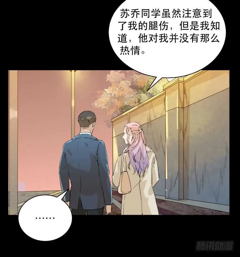 最后的夜晚，惊人的真相 第8页