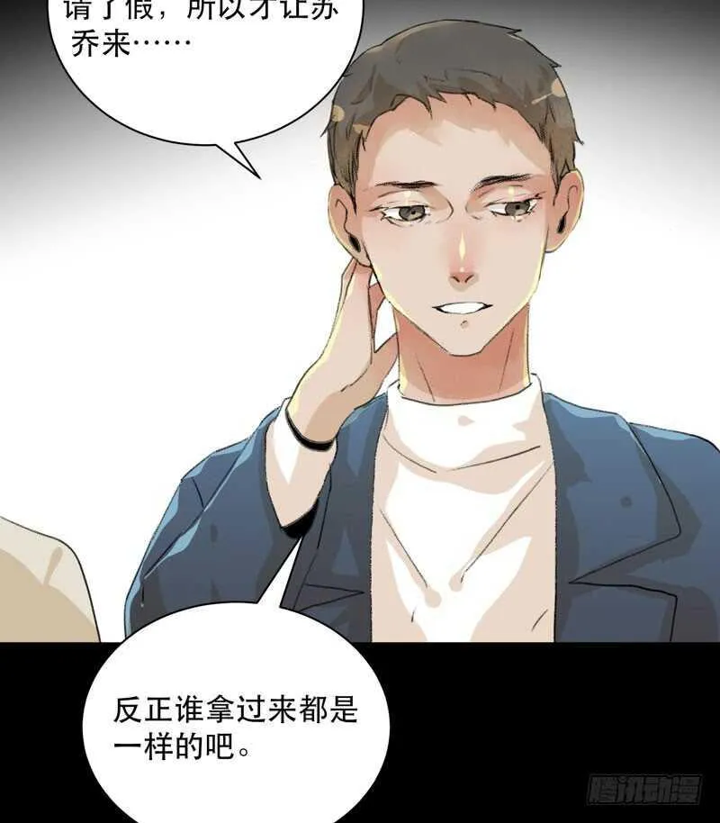 最后的夜晚，惊人的真相 第10页