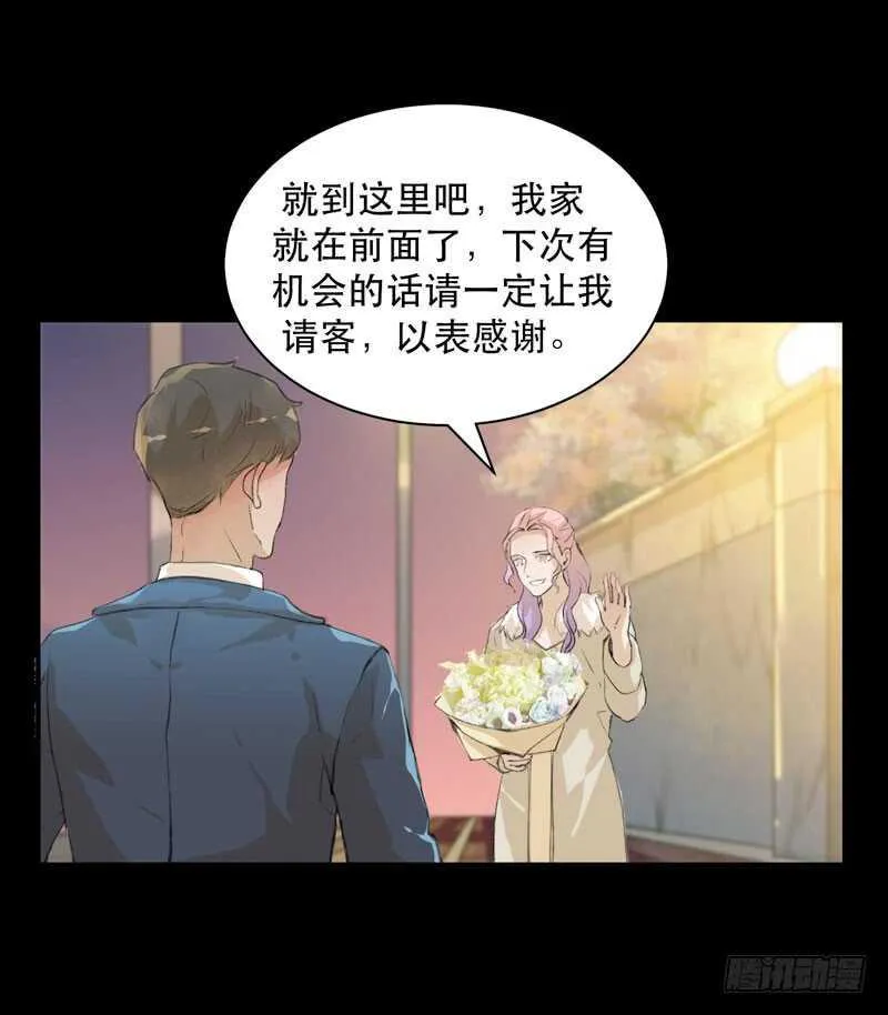 最后的夜晚，惊人的真相 第13页