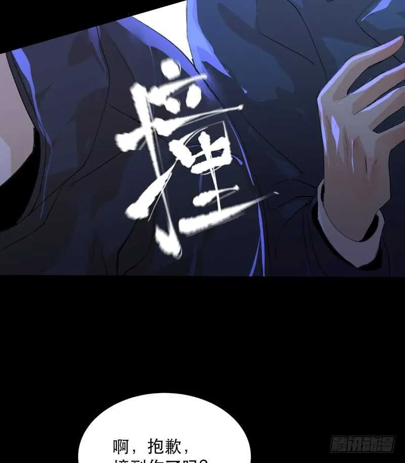 最后的夜晚，惊人的真相 第16页