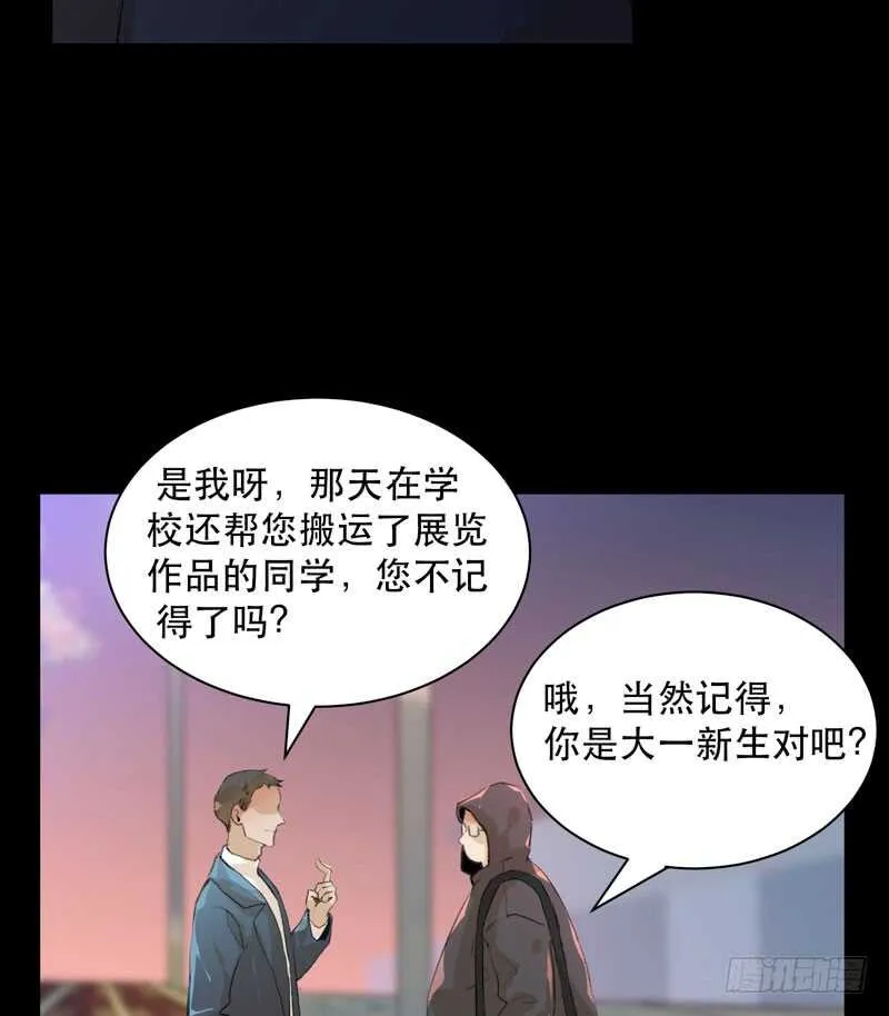 最后的夜晚，惊人的真相 第20页
