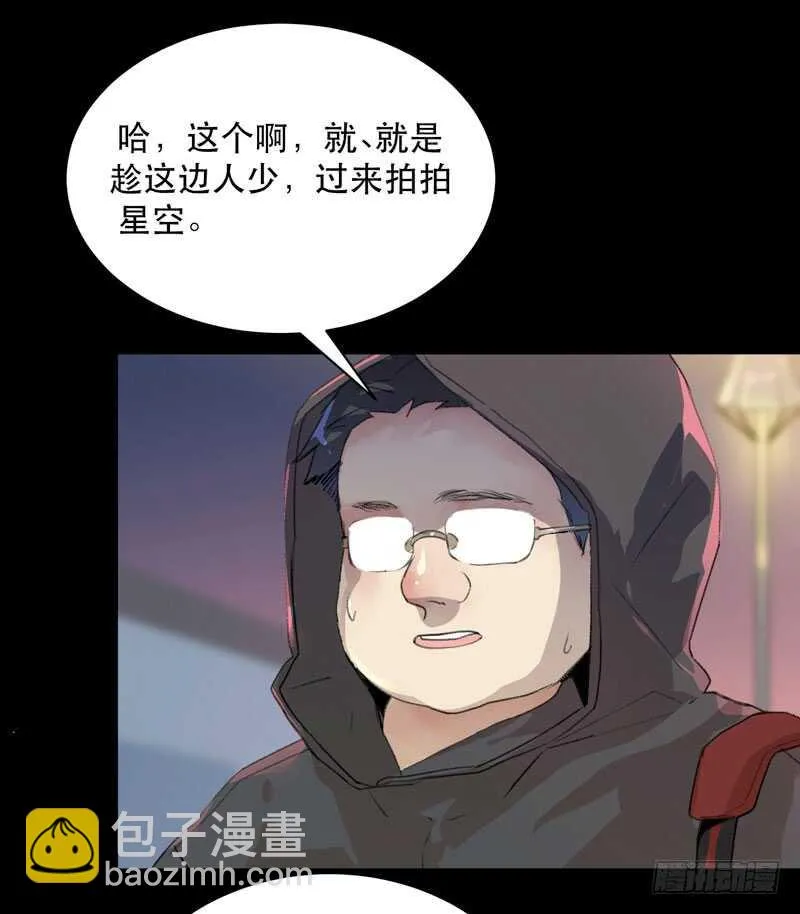 最后的夜晚，惊人的真相 第22页