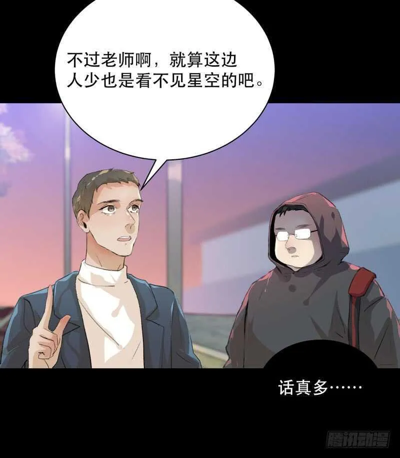 最后的夜晚，惊人的真相 第23页