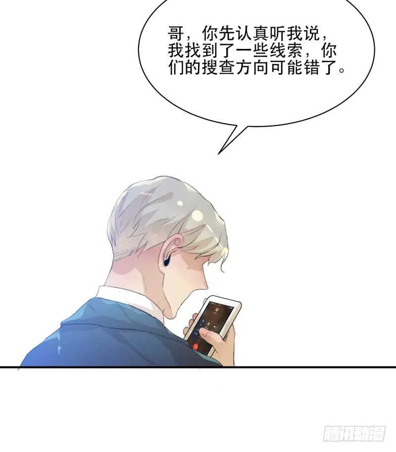 最后的夜晚，惊人的真相 第28页