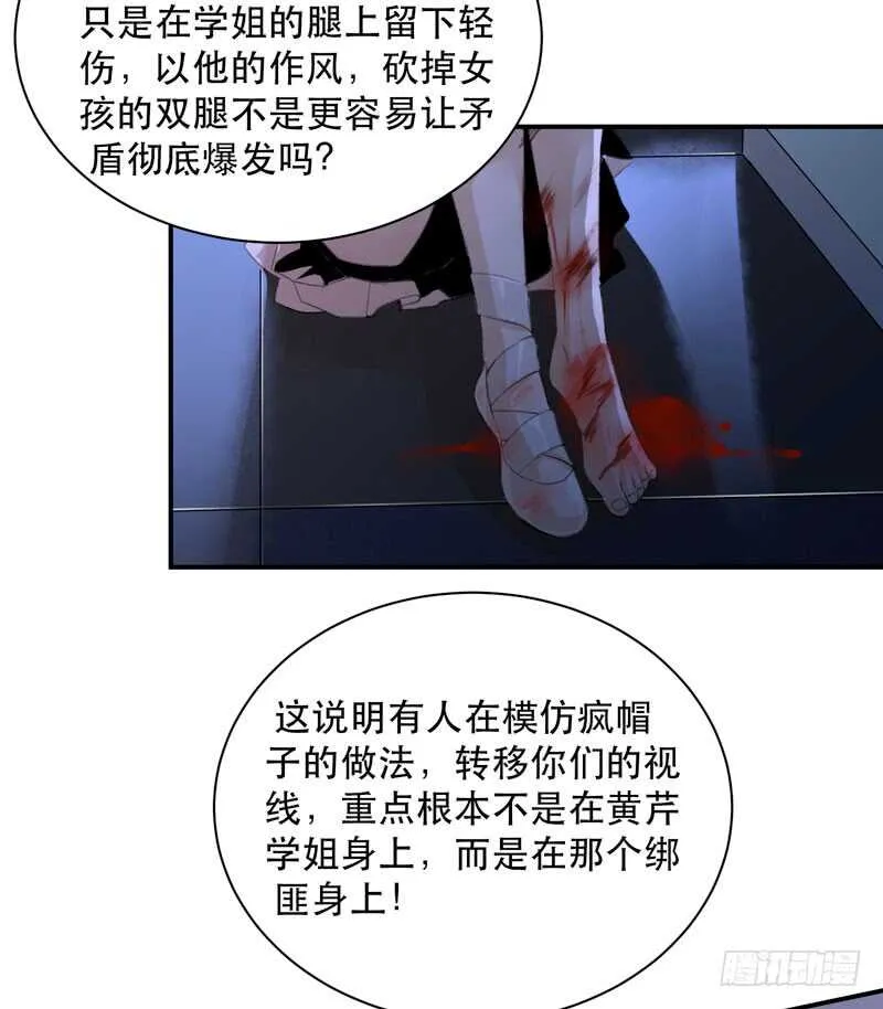 最后的夜晚，惊人的真相 第30页