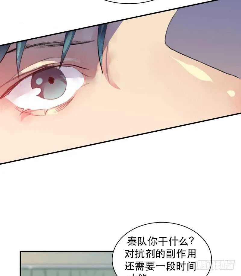 最后的夜晚，惊人的真相 第31页