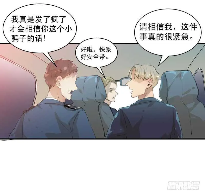 最后的夜晚，惊人的真相 第34页