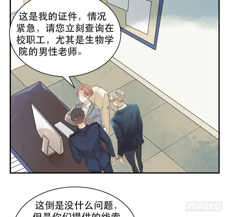 最后的夜晚，惊人的真相 第37页