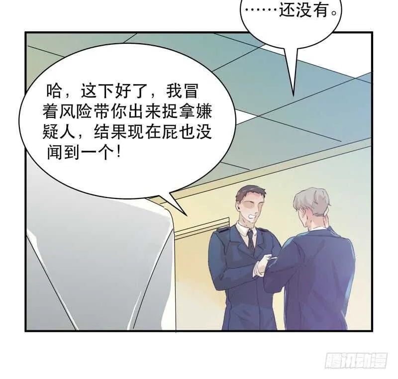 最后的夜晚，惊人的真相 第45页