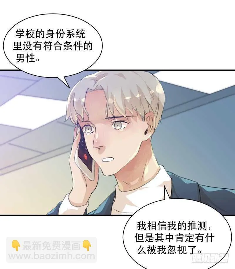 最后的夜晚，惊人的真相 第46页
