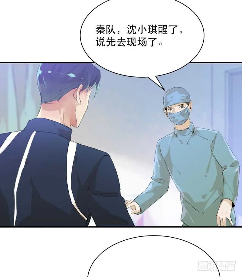 最后的夜晚，惊人的真相 第48页