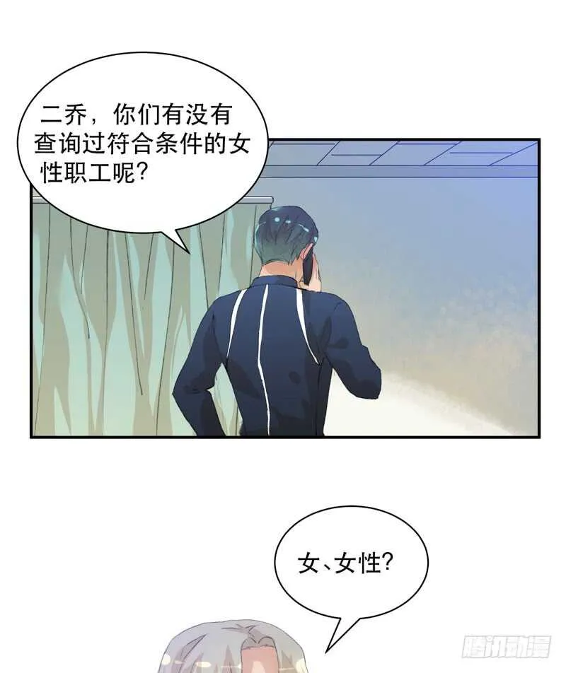 最后的夜晚，惊人的真相 第51页