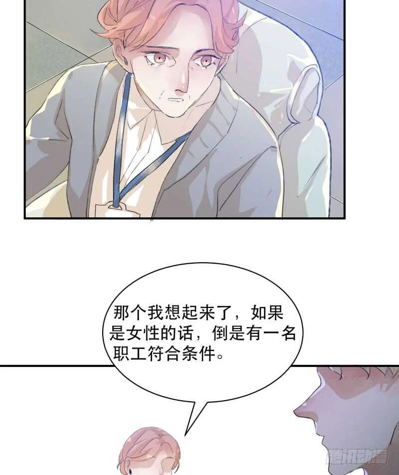 最后的夜晚，惊人的真相 第53页