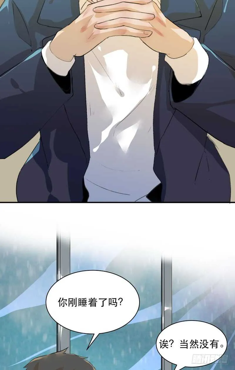 谁才是藏在阴影里的人 第5页