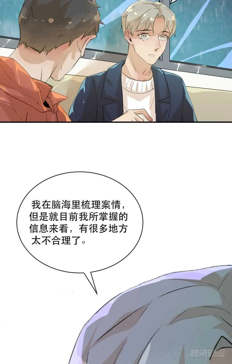 谁才是藏在阴影里的人 第6页