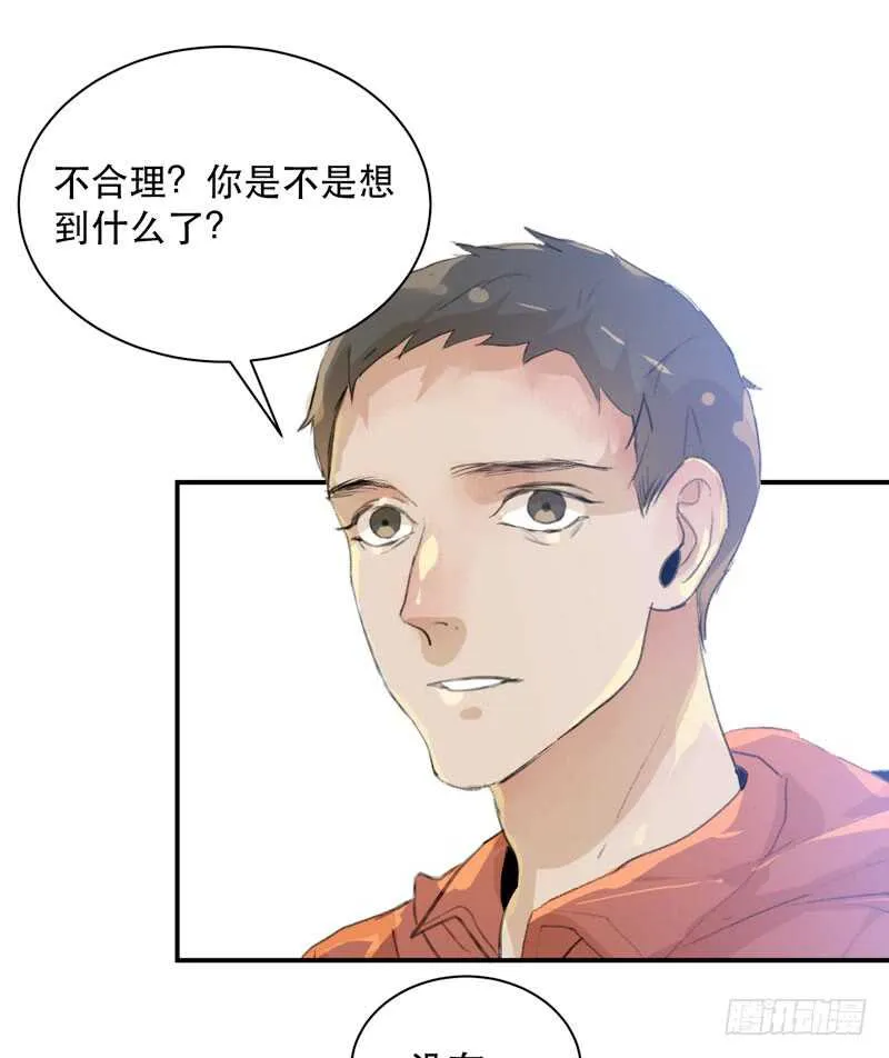 谁才是藏在阴影里的人 第8页
