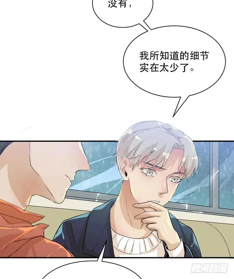 谁才是藏在阴影里的人 第9页