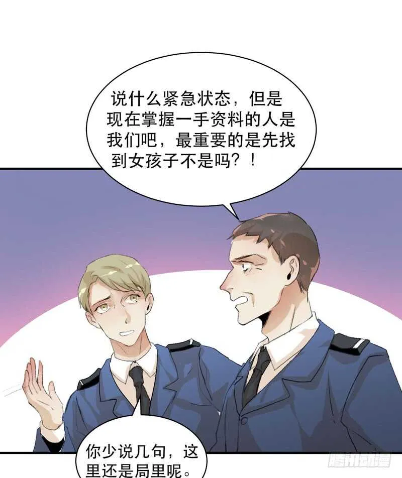 谁才是藏在阴影里的人 第11页