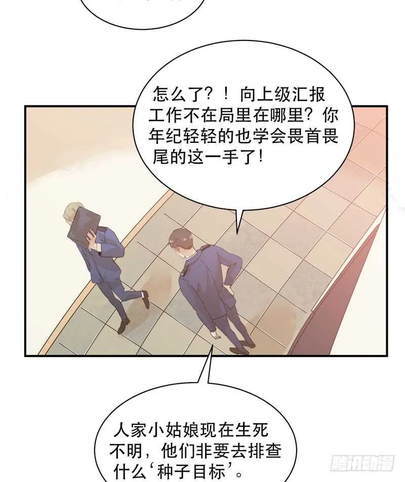 谁才是藏在阴影里的人 第12页