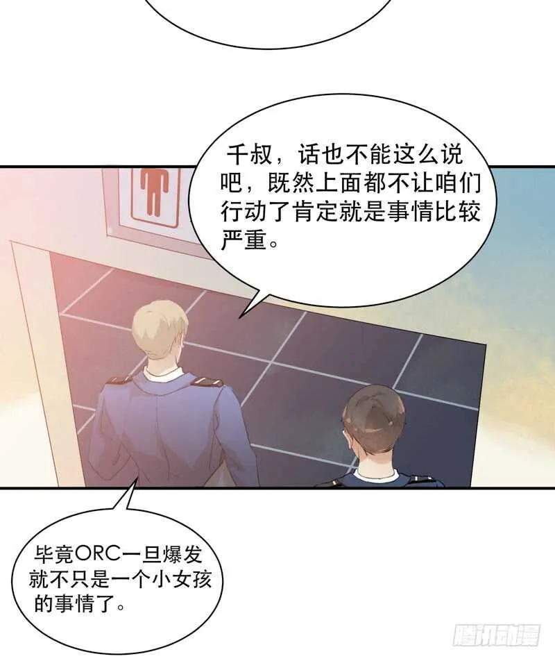 谁才是藏在阴影里的人 第13页