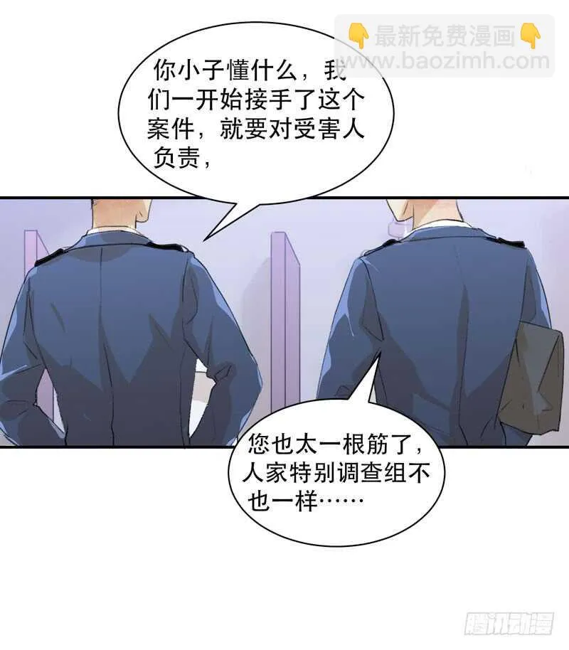谁才是藏在阴影里的人 第14页