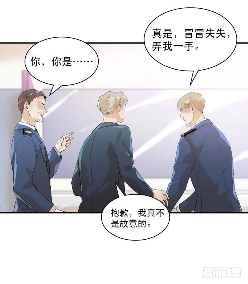 谁才是藏在阴影里的人 第18页