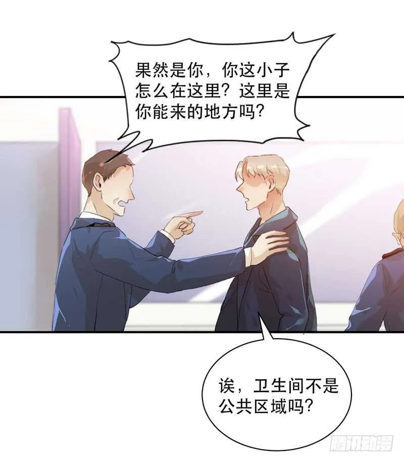 谁才是藏在阴影里的人 第19页