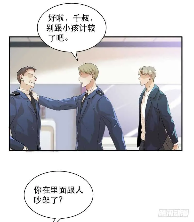 谁才是藏在阴影里的人 第20页